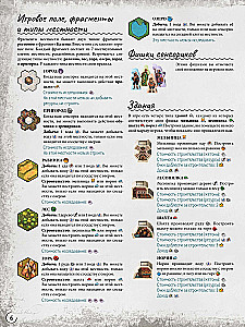 Board Game - Lands of Ghosts